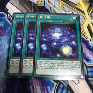 新世壊 レア　Hulu 2324