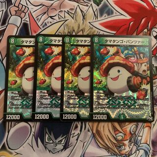 Ta Mushroom Man #2, Panzer, 4 sheets