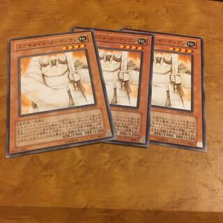 コアキメイル・ガーディアン ノーマル