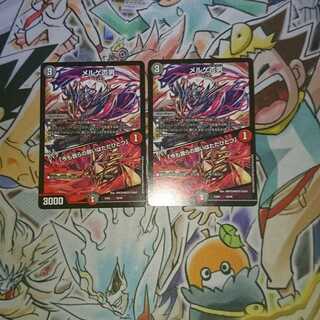 メルゲ否男｜「今も我らの願いはただひとつ」