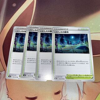 いにしえの墓地