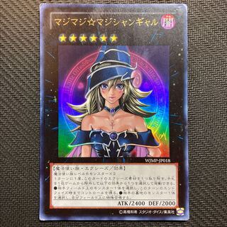 キズありマジマジ☆マジシャンギャル ウルトラレア