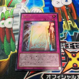 真の光 ウルトラレア