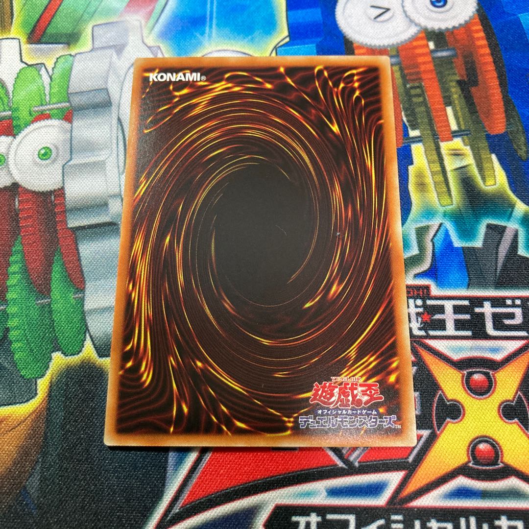 真の光 ウルトラレア