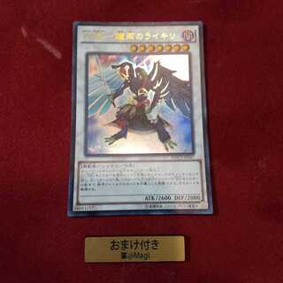 A BF-驟雨のライキリ ウルトラレア