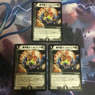 魔光蟲ヴィルジニア卿 3枚