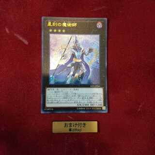 星刻の魔術師 ウルトラレア