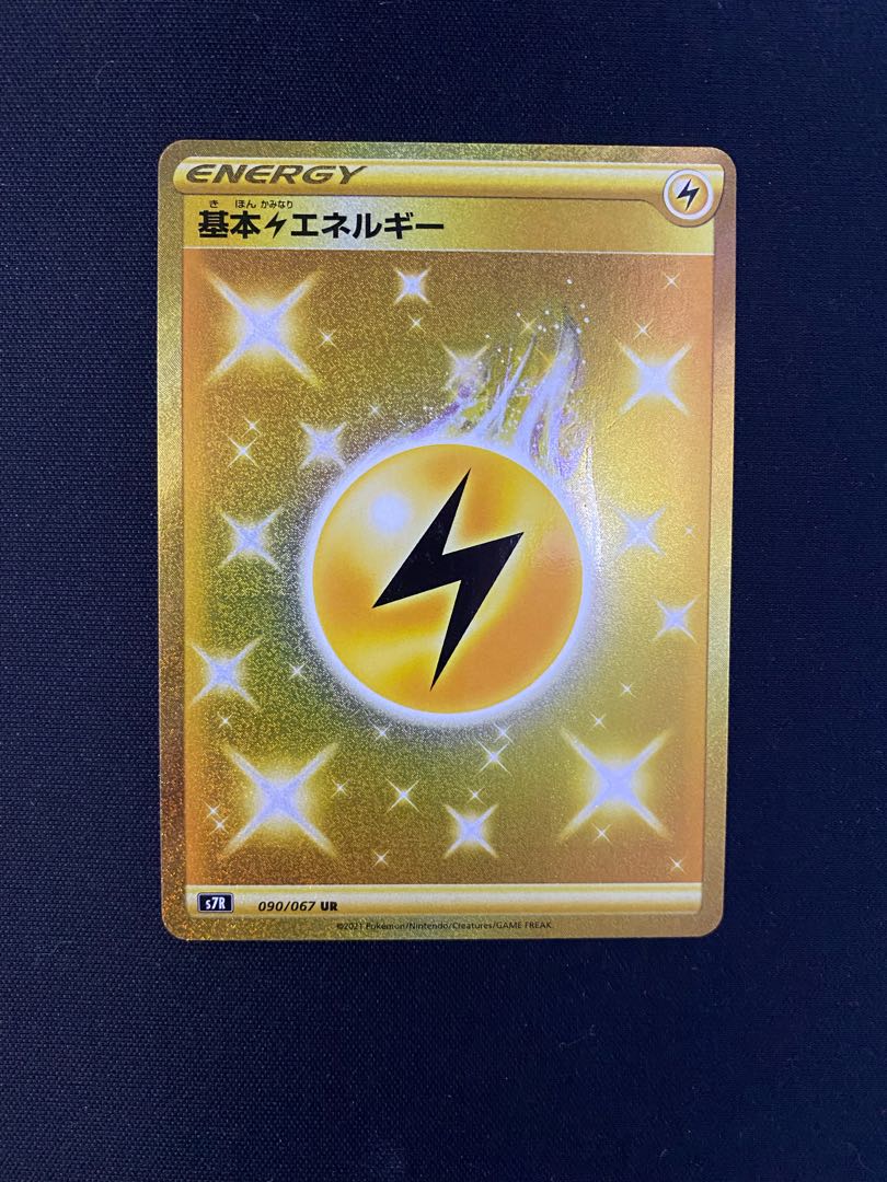 基本雷エネルギー UR