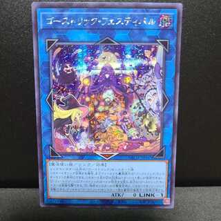 Haunter Rick Festival [Secret].