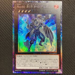 No.60 刻不知のデュガレス コレクターズレア