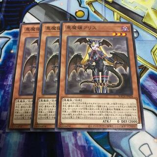 悪魔嬢アリス ノーマル　Hulu 2342