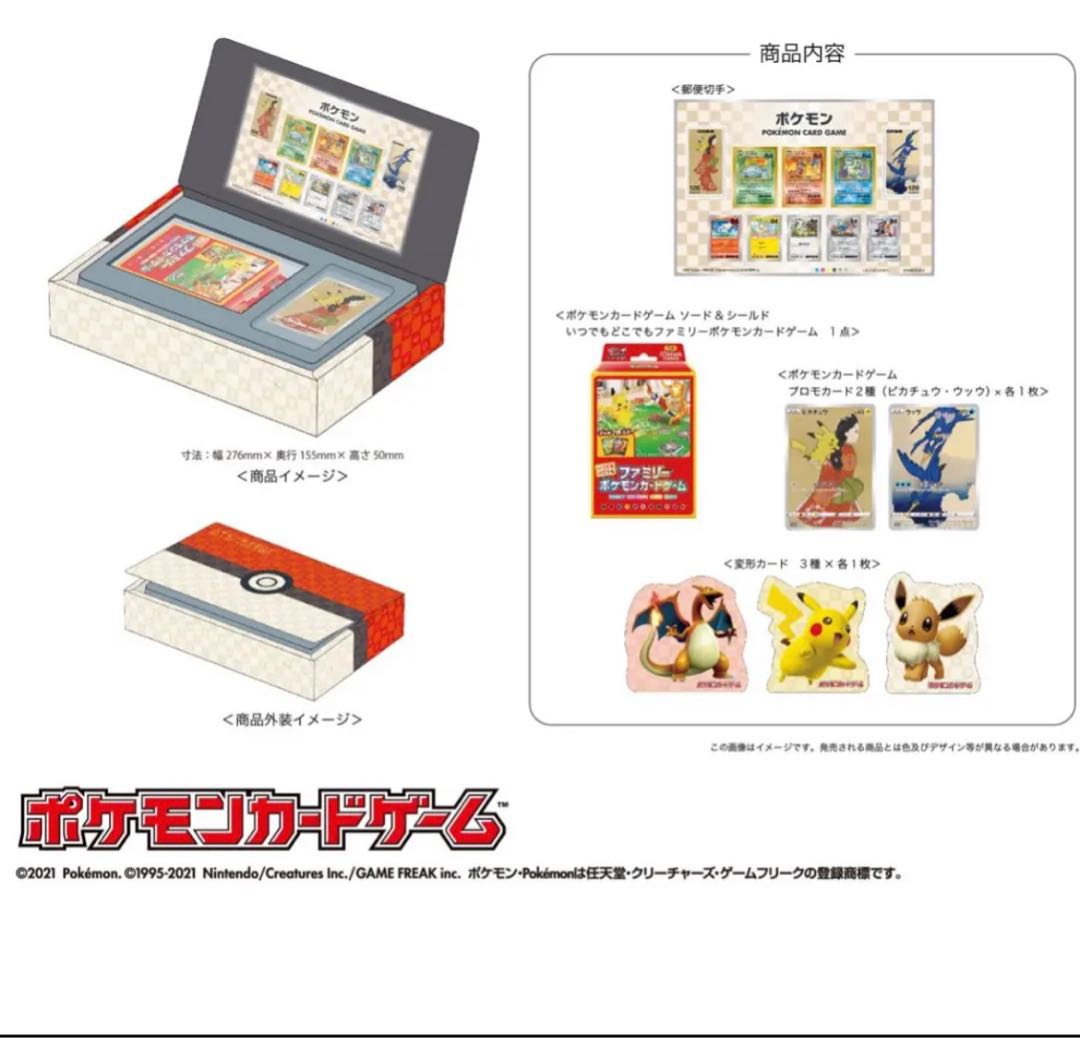 見返り美人・月に雁セット ポケモンカード 見返り美人ピカチュウ