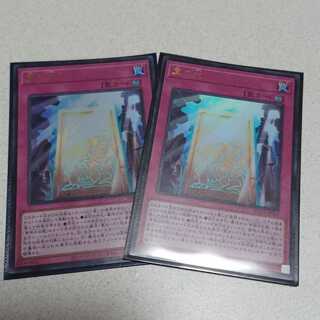 真の光 ウルトラレア　二枚セット