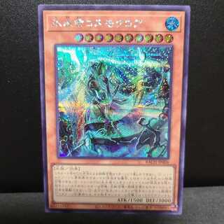 氷水帝コスモクロア【シークレット】