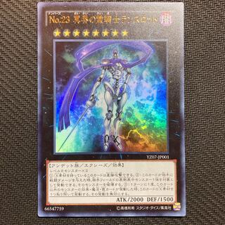 魔聖騎士ランスロット ウルトラレア