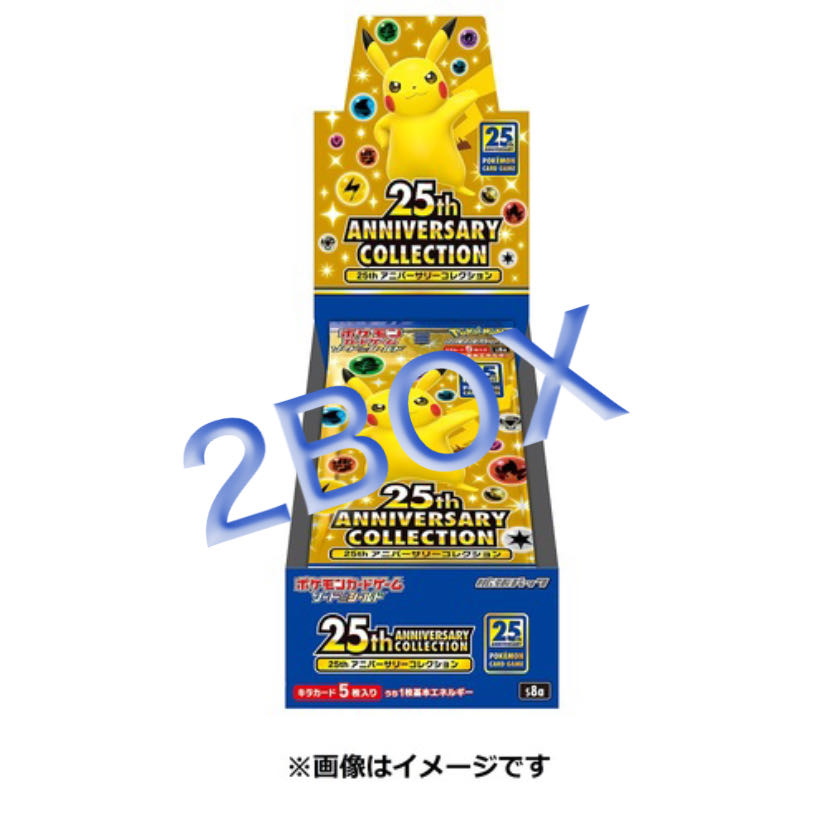 ポケモンカード　25thアニバーサリーコレクション　新品未開封　2BOX