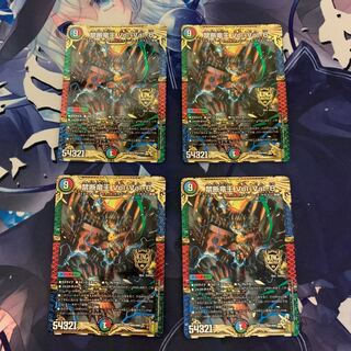 禁断竜王 Vol-Val-8