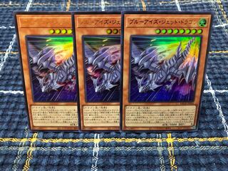 [Snubbull Eyes Jet Dragon] Ultra set of 3