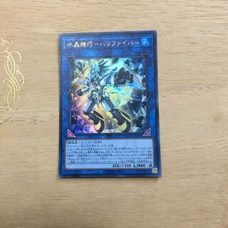 水晶機巧-ハリファイバー