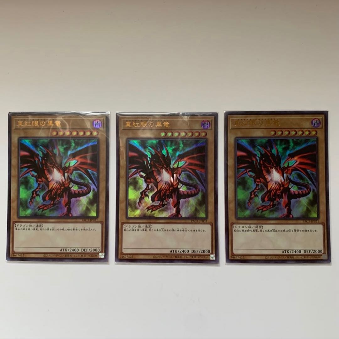 Red-Eyes Black Dragon Ultra Rare