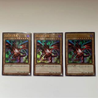 Red-Eyes Black Dragon Ultra Rare