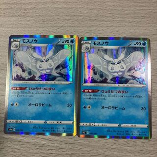 モスノウ　キラ　048/190  2枚セット