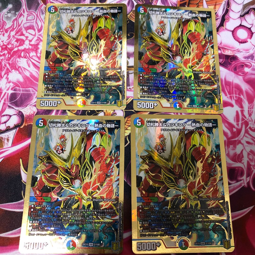 Katsuta Kirifuda & Katsu King -A Tale of Hot Blood