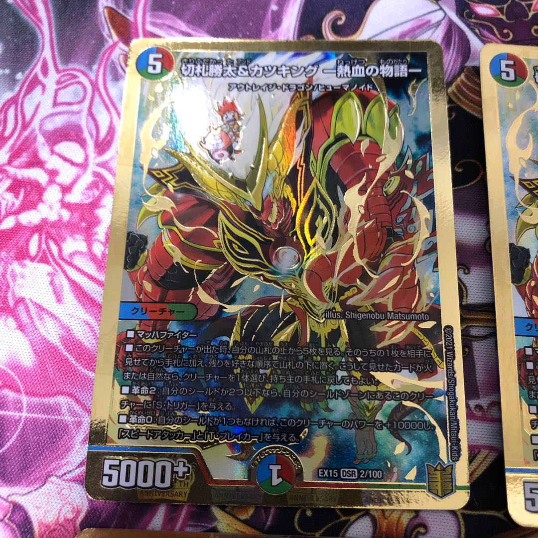 Katsuta Kirifuda & Katsu King -A Tale of Hot Blood