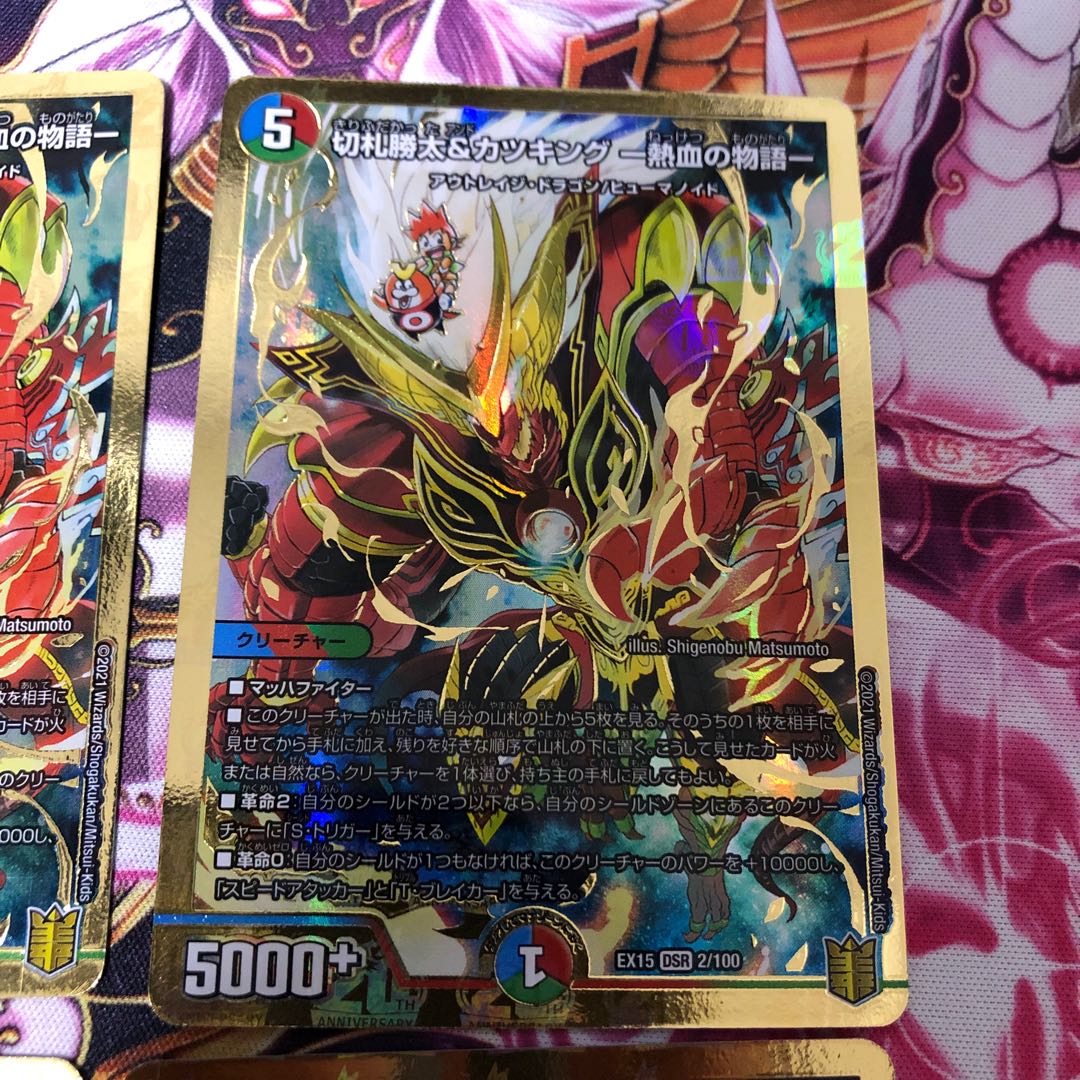 Katsuta Kirifuda & Katsu King -A Tale of Hot Blood