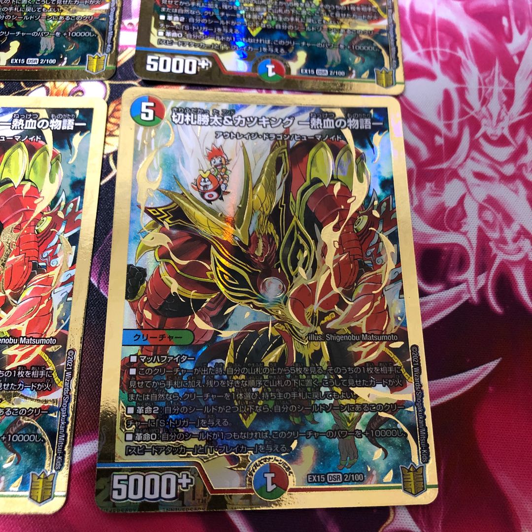 Katsuta Kirifuda & Katsu King -A Tale of Hot Blood