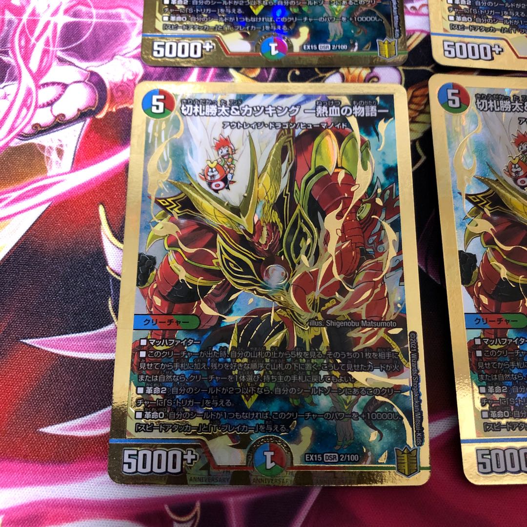 Katsuta Kirifuda & Katsu King -A Tale of Hot Blood