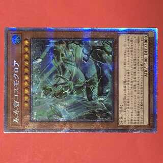 氷水帝コスモクロア プリズマティック バトルオブカオス 遊戯王 プリシク