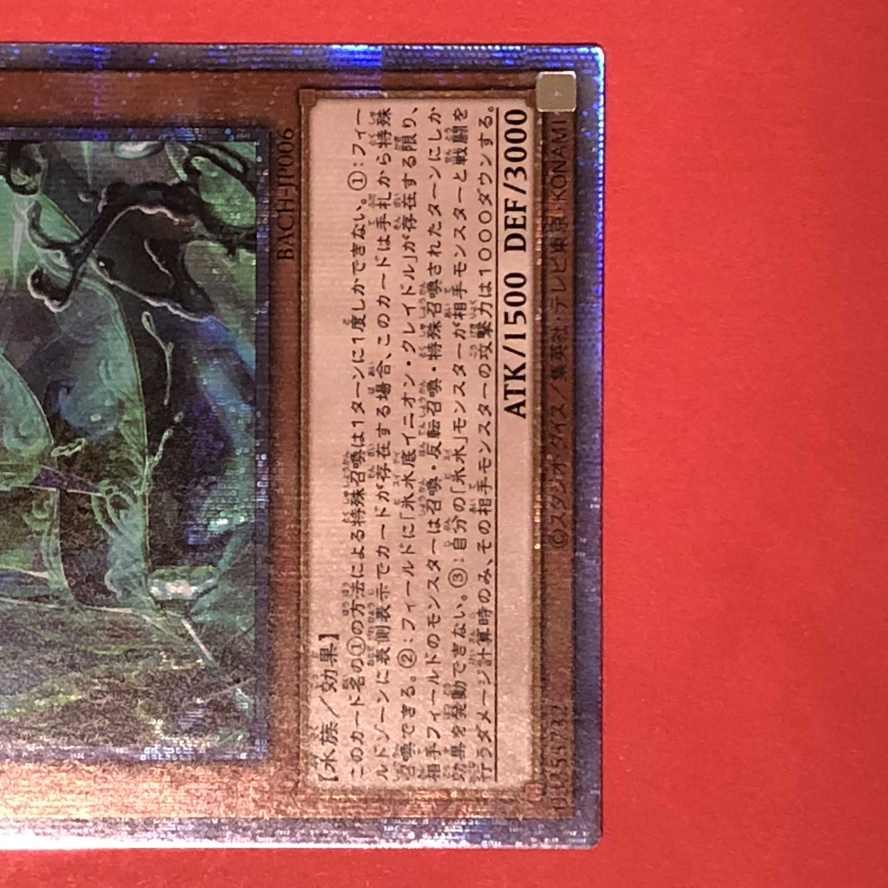 氷水帝コスモクロア プリズマティック バトルオブカオス 遊戯王 プリシク