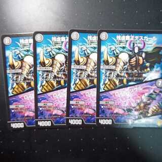 Crath Lade, Merciless King｜Lost Soul set