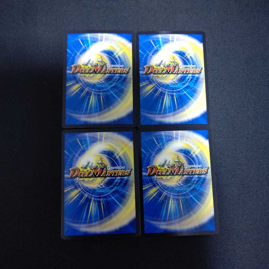 龍騎旋竜ボルシャック・バルガ