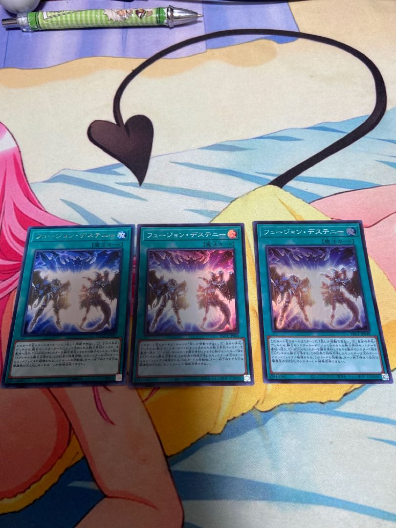 遊戯王　フュージョン・デステニー　×3