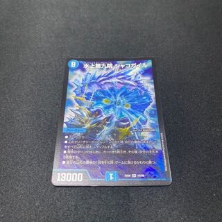 水上第九院 シャコガイル SR 飴田様専用