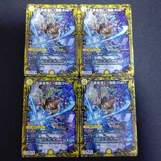 「正義星帝」 <鬼羅.Star>(20thレア仕様)