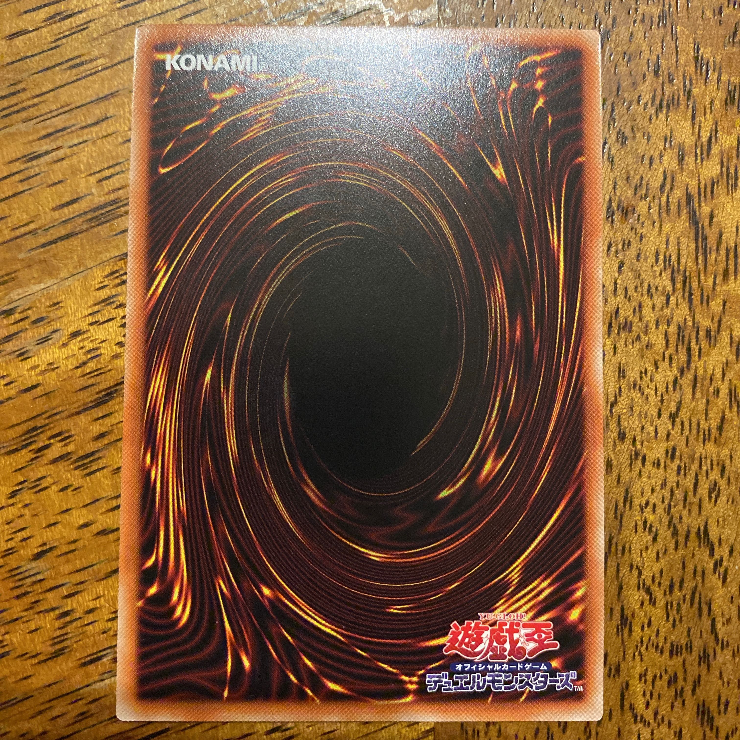 天獄の王 ウルトラレア