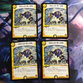 ロジック・サークル