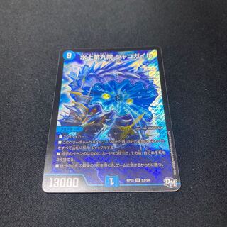 水上第九院 シャコガイル SR