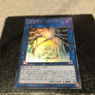 魔導原典 クロウリー ウルトラレア