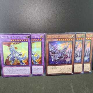 ブルーアイズ・タイラント・ドラゴン　ブルーアイズ・ジェット・ドラゴン