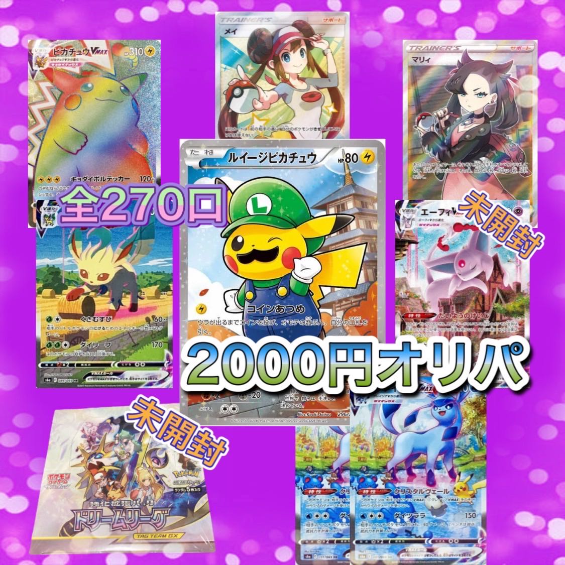 カイさん専用二口分