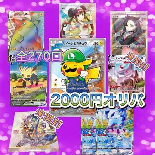 カイさん専用二口分