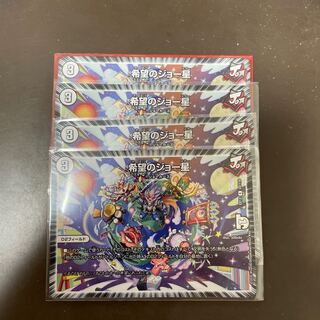 希望のジョー星