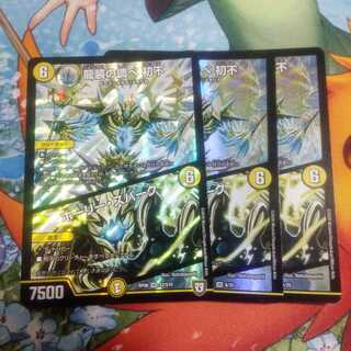 龍装の調べ 初不｜ホーリー・スパーク