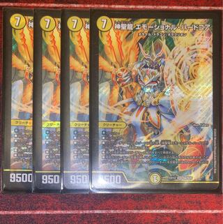 Hallow Dragon Emotional Hardcore