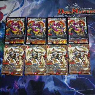 GWD2枚 & 勝利龍装クラッシュ覇道 必駆蛮触礼亞 4枚ずつセット