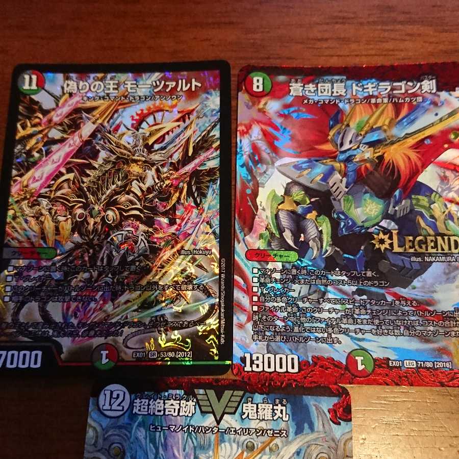 超絶奇跡 鬼羅丸など